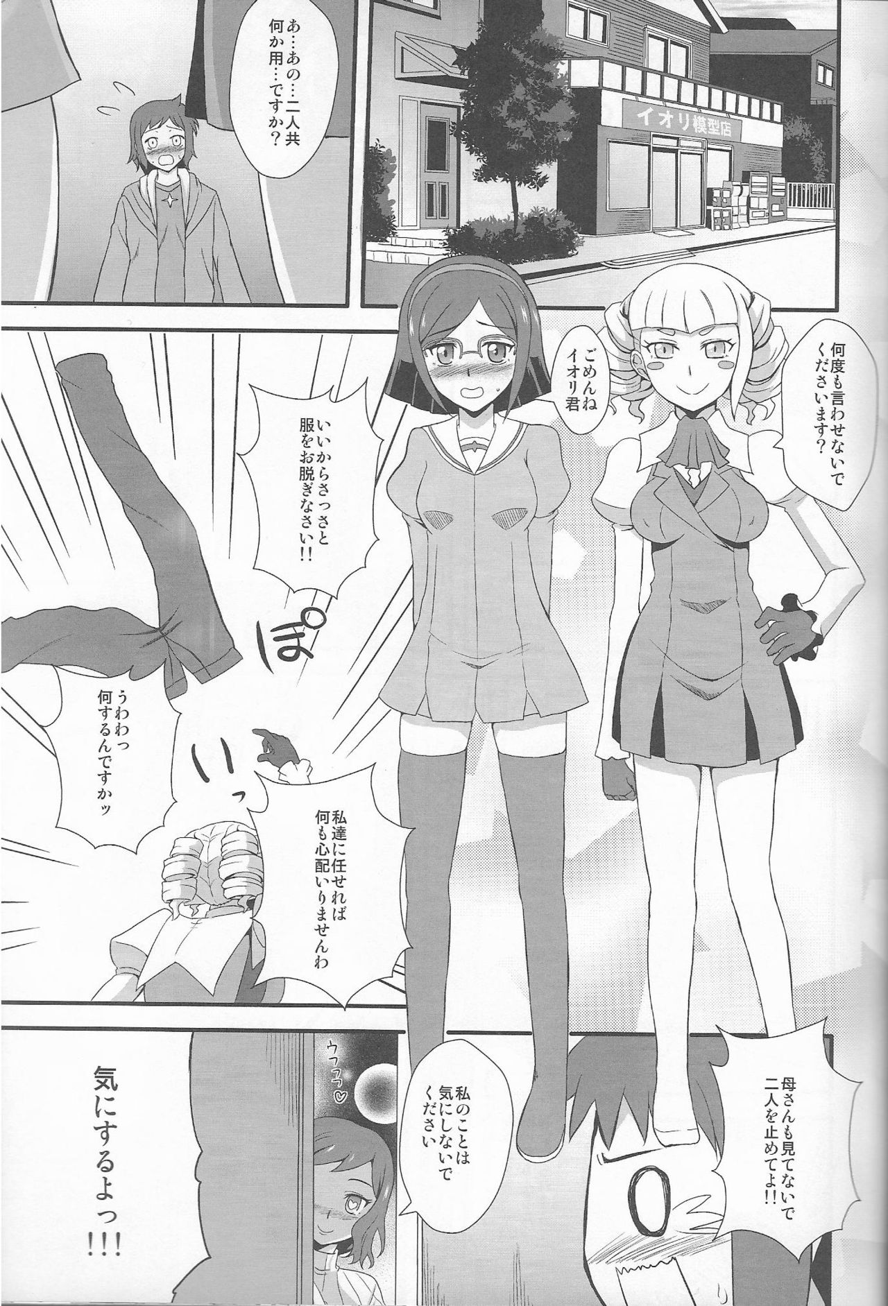 SEX FIGHTERS page 4 full