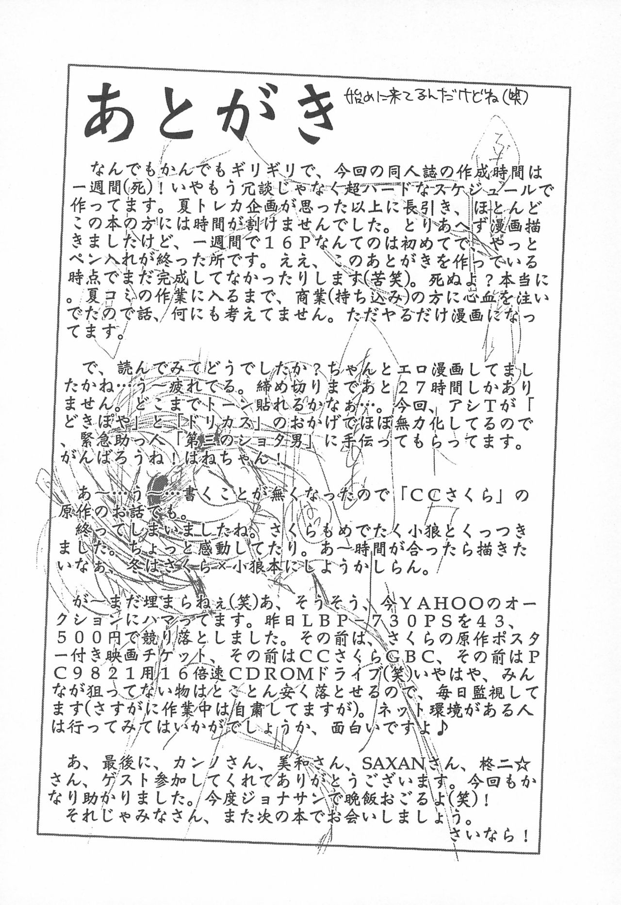 JEWEL BOX PINK SHOCK page 4 full