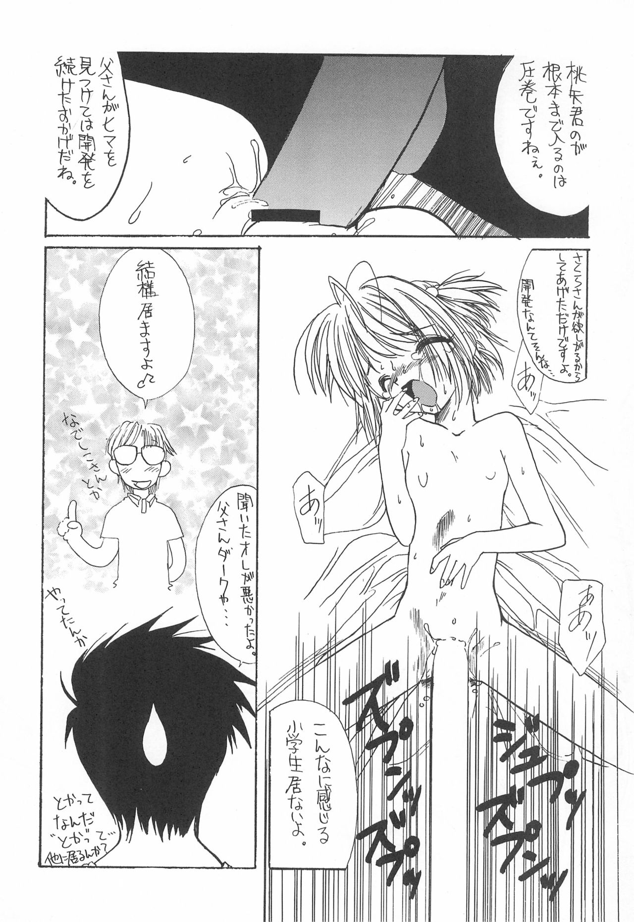 JEWEL BOX PINK SHOCK page 8 full