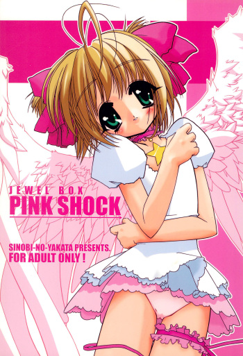 (C58) [Shinobi no Yakata (Iwama Yoshiki)] JEWEL BOX PINK SHOCK (Cardcaptor Sakura) cover