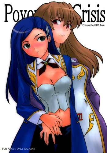 (C69) [Poyopacho (UmiUshi)] Poyopacho Crisis (Mai-Otome) [Spanish] cover