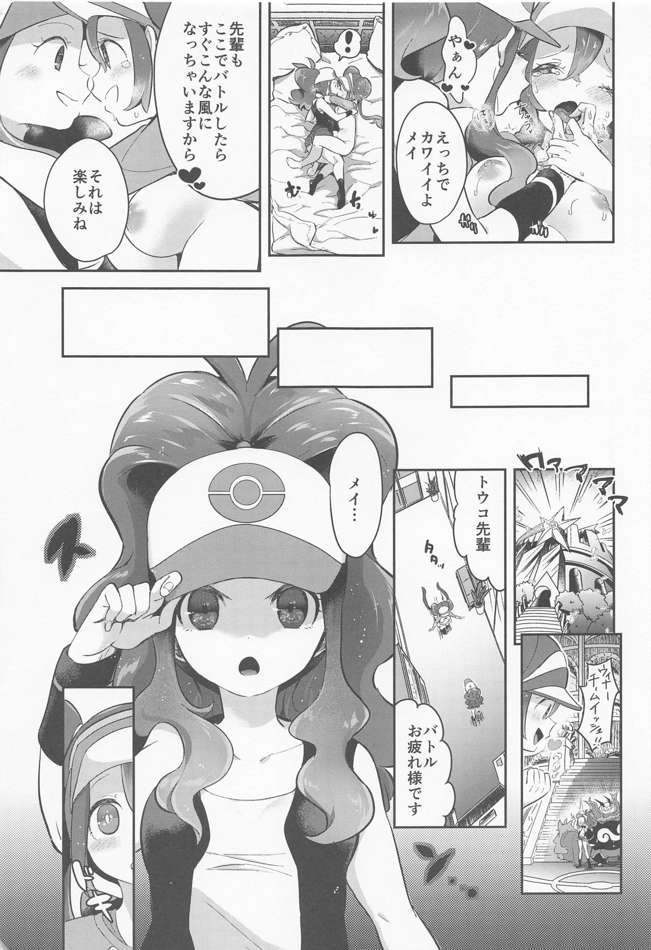 Go Crazy Buddies page 10 full