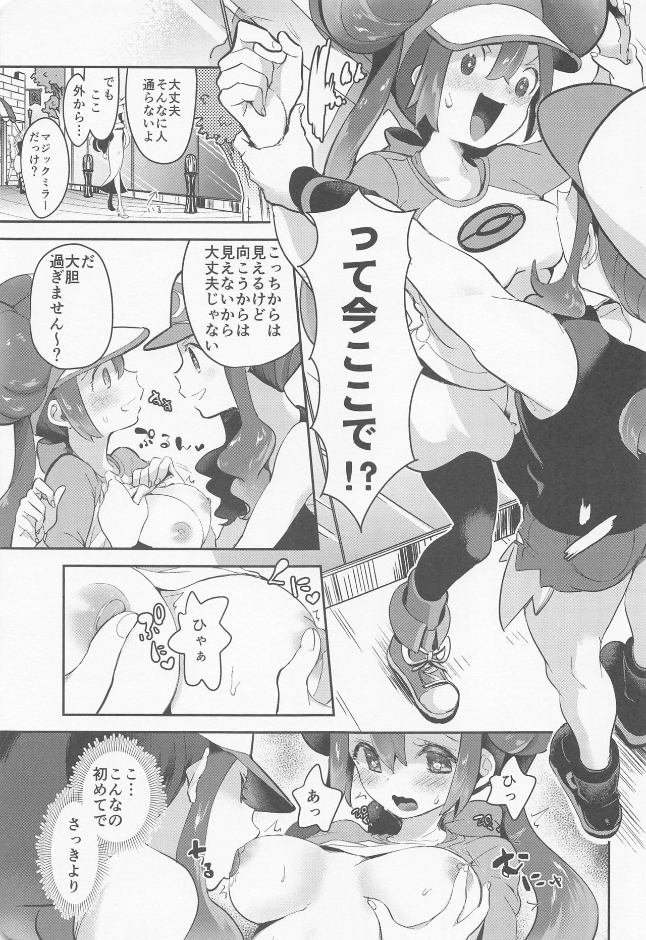 Go Crazy Buddies page 12 full