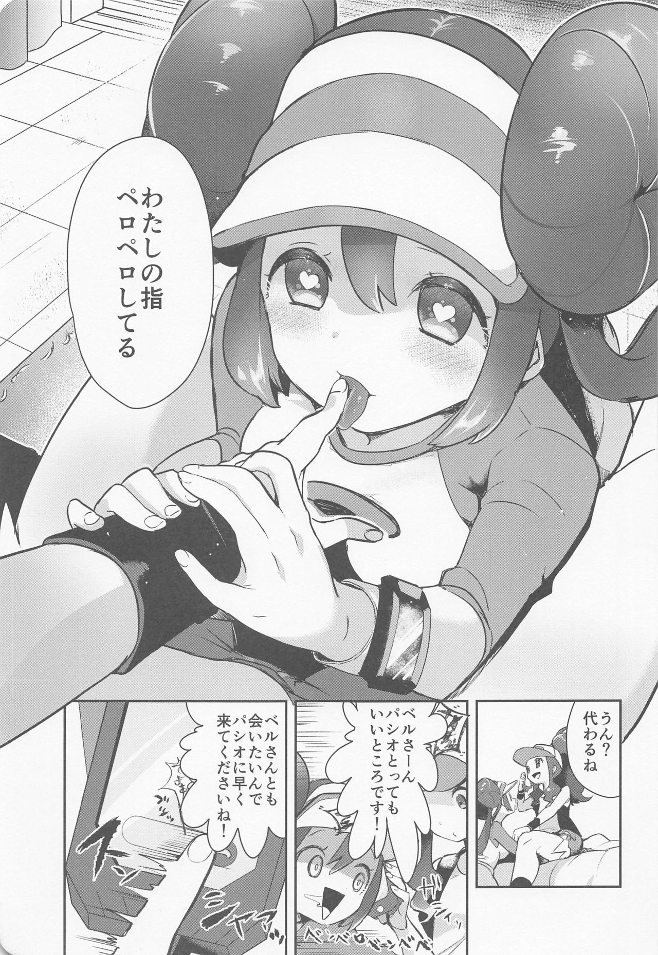 Go Crazy Buddies page 4 full