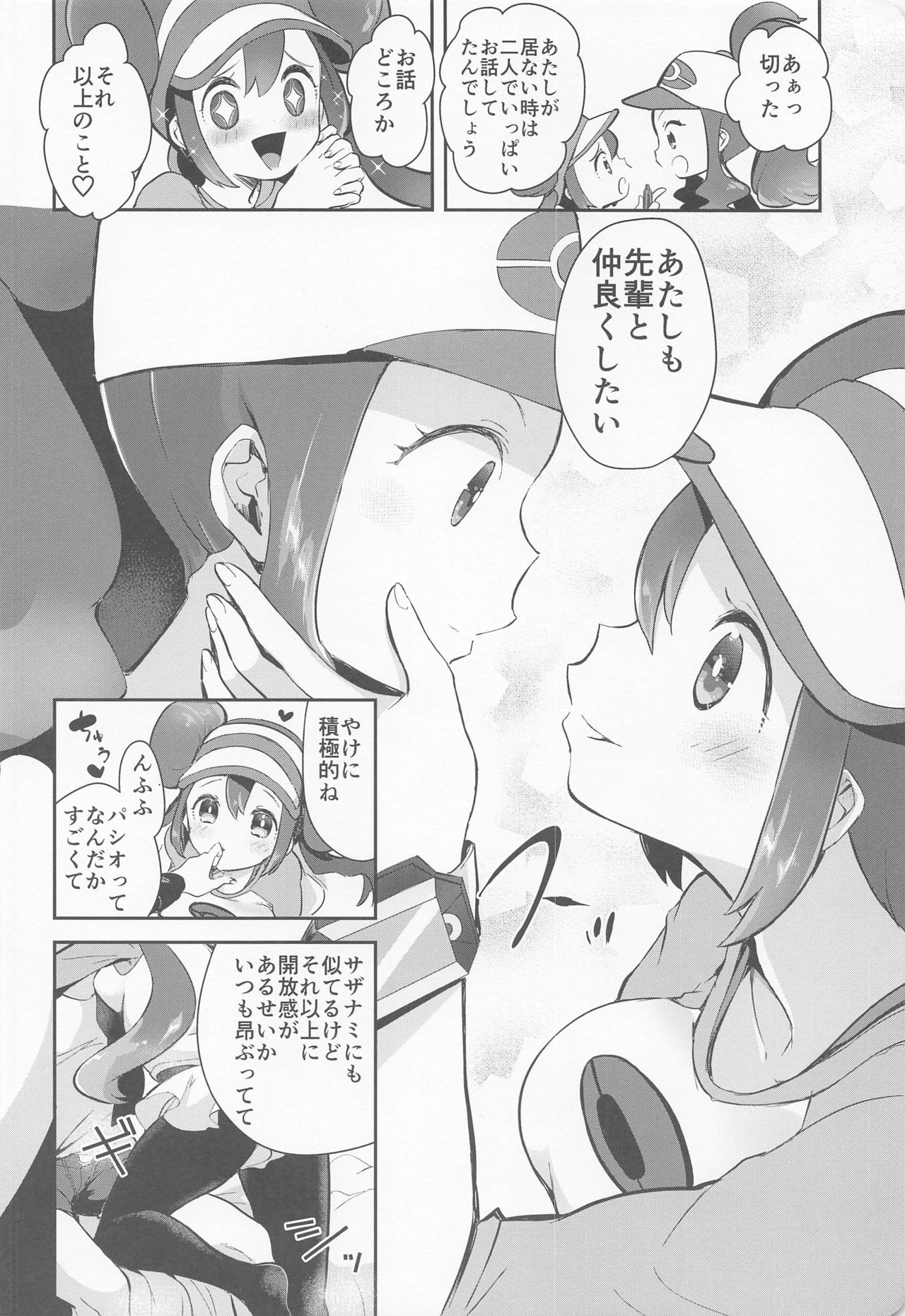 Go Crazy Buddies page 5 full