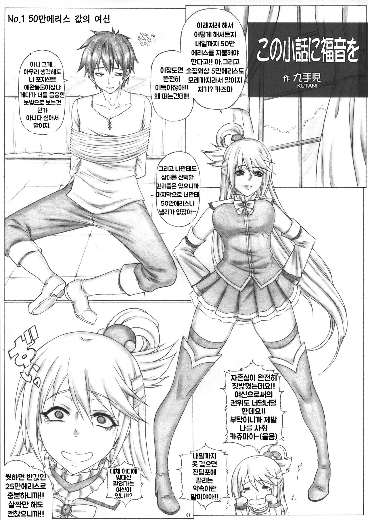 Angel's Stroke 97 NamaSuba | Angel's stroke 97 나마스바 page 2 full