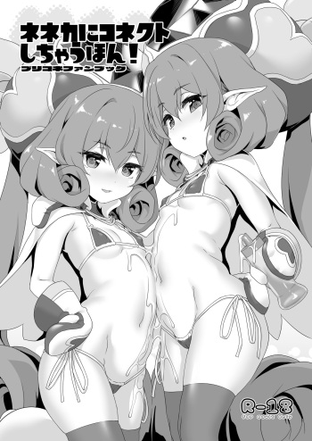 [KAMINENDO.CORP (Akazawa RED)] Neneka ni Connect Shichau Hon! (Princess Connect! Re:Dive) [Digital] cover