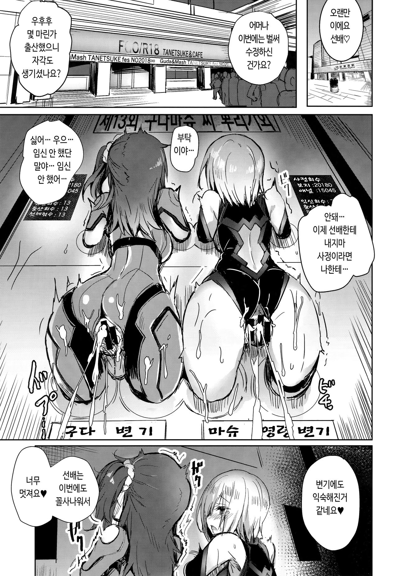 BB mama to ko buta-san | BB마마와 아기돼지씨 page 2 full