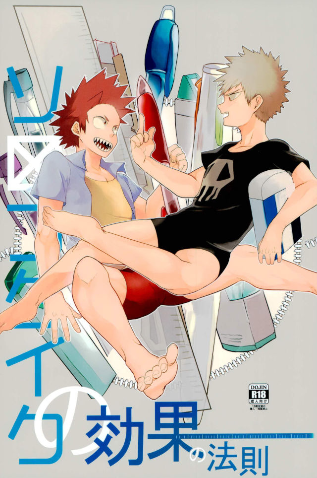 Thorndike no Kouka no Housoku page 1 full