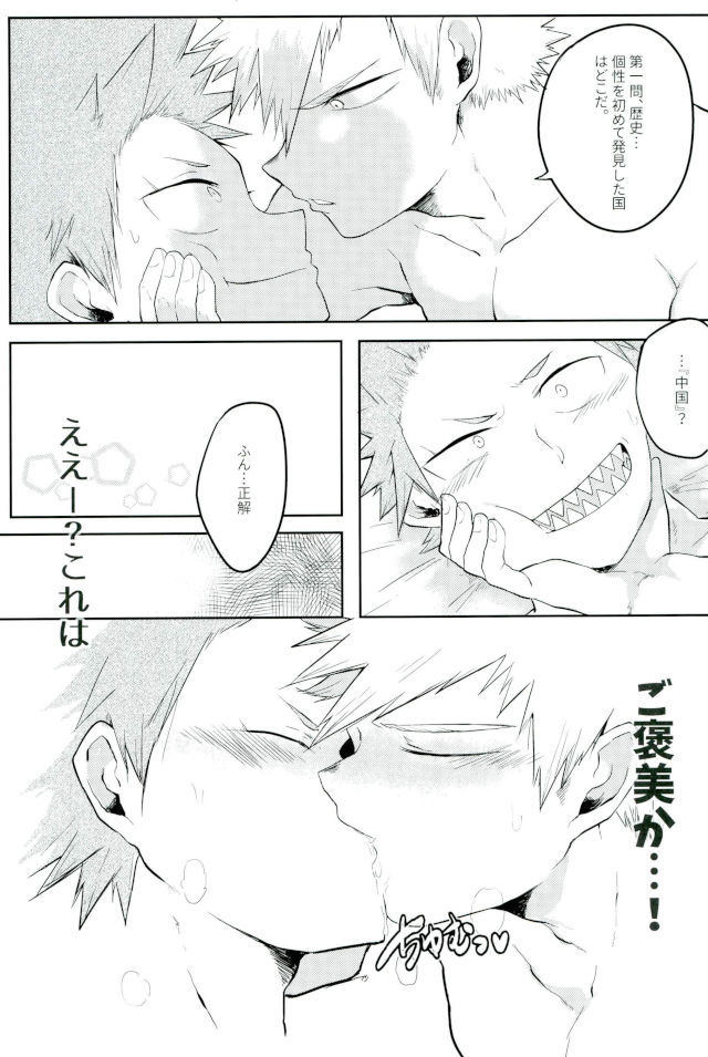 Thorndike no Kouka no Housoku page 12 full