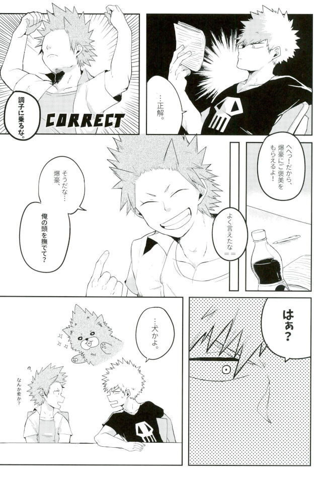 Thorndike no Kouka no Housoku page 5 full