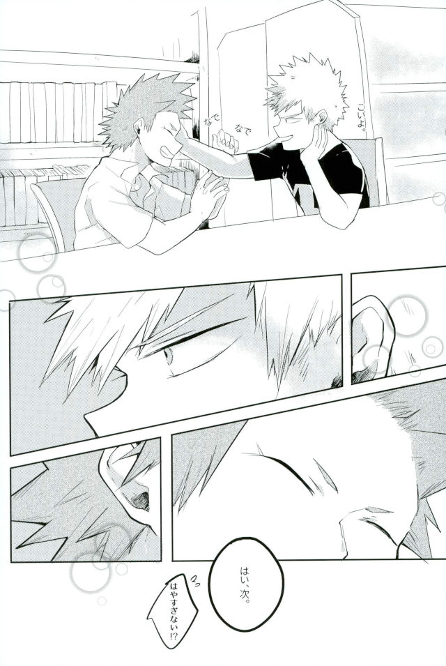 Thorndike no Kouka no Housoku page 6 full
