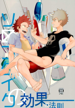 Thorndike no Kouka no Housoku