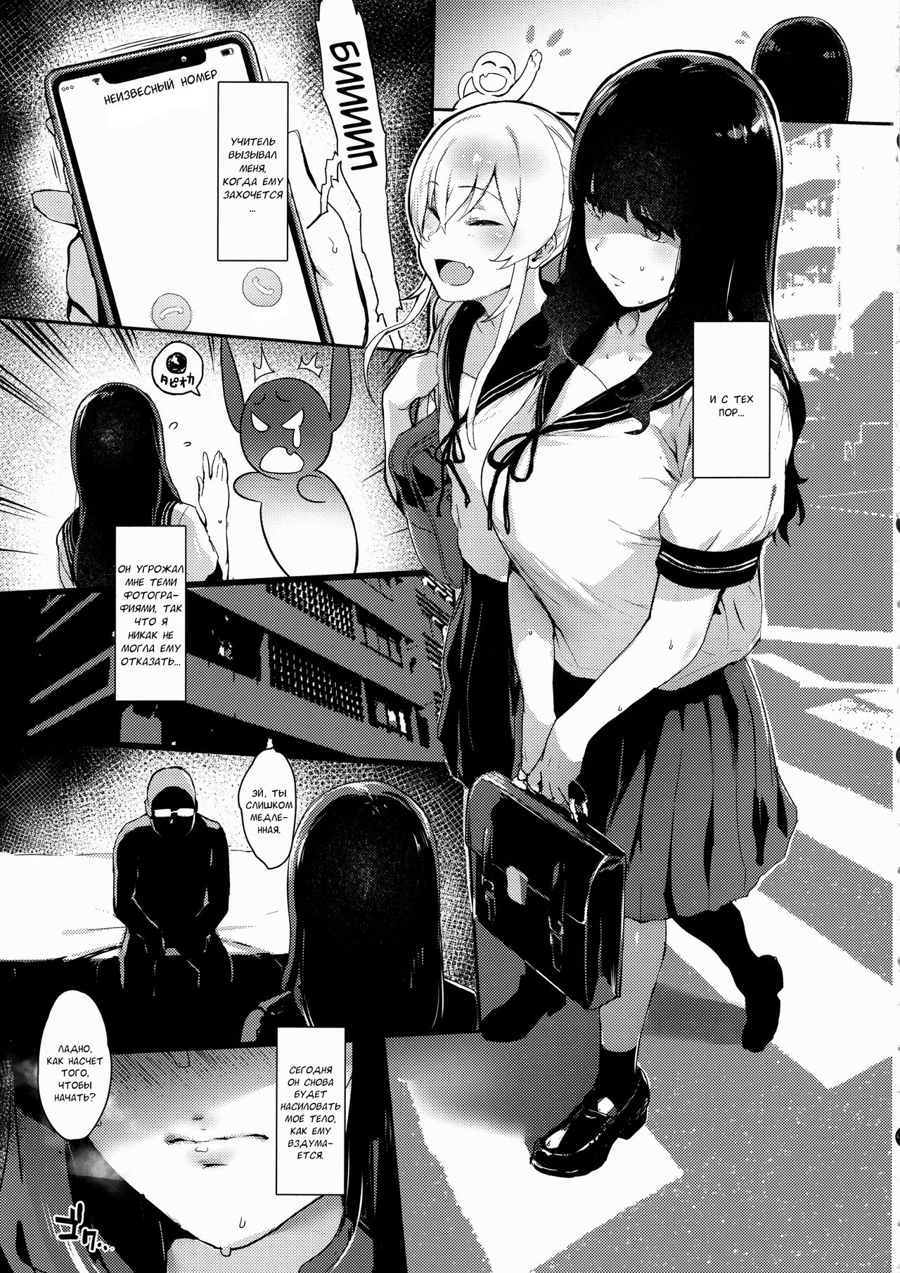 Iro o Ou page 8 full