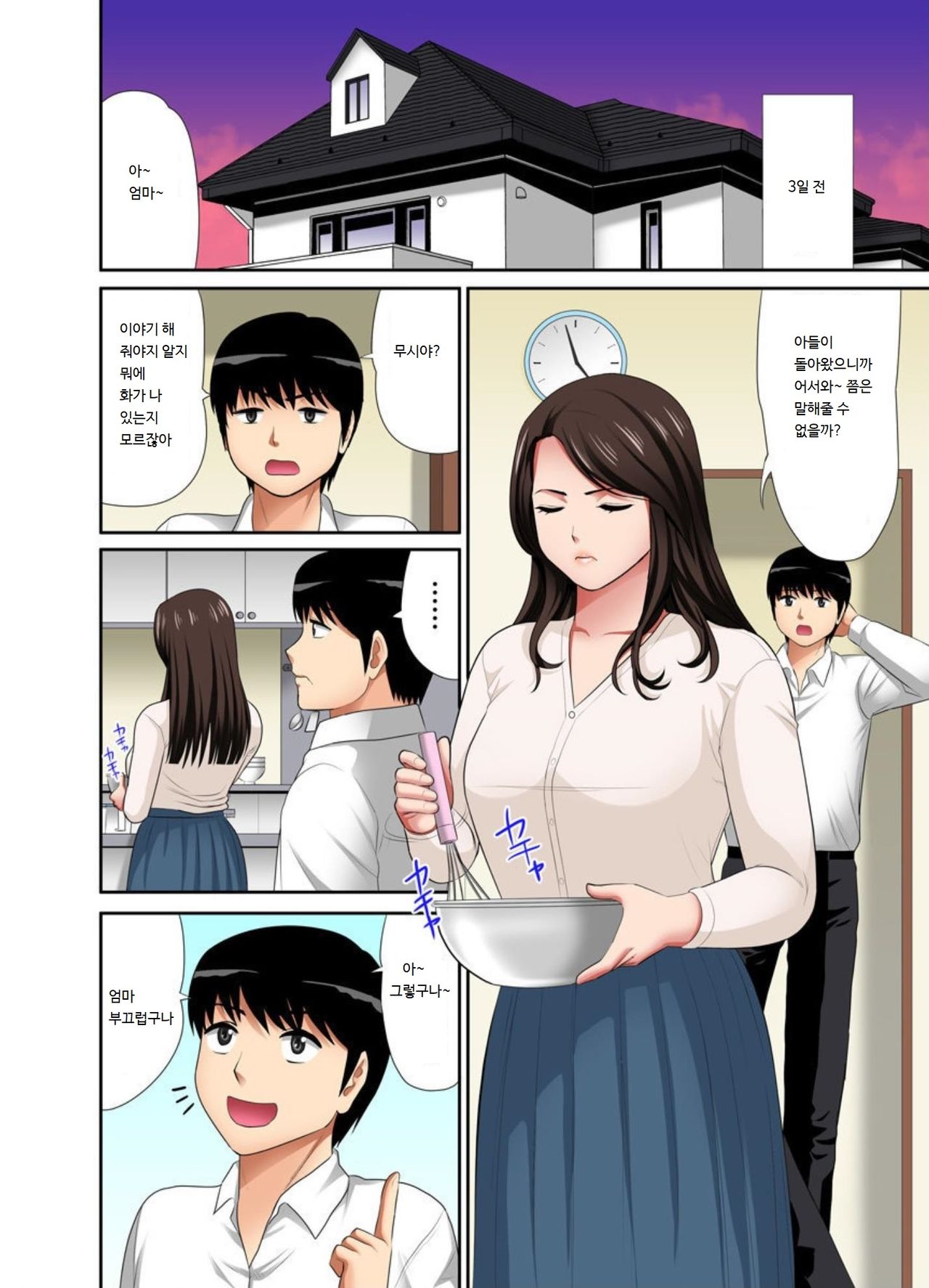 "Otoo-san ni Iwanaide..." Jukujo Fuuzoku, Shimei shitara Haha datta!  Vol. 3 page 3 full