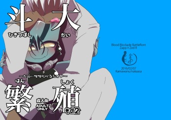 [Kamawanu (Nakaasa)] ザプツェ♀本 (Kekkai Sensen) [Digital] cover