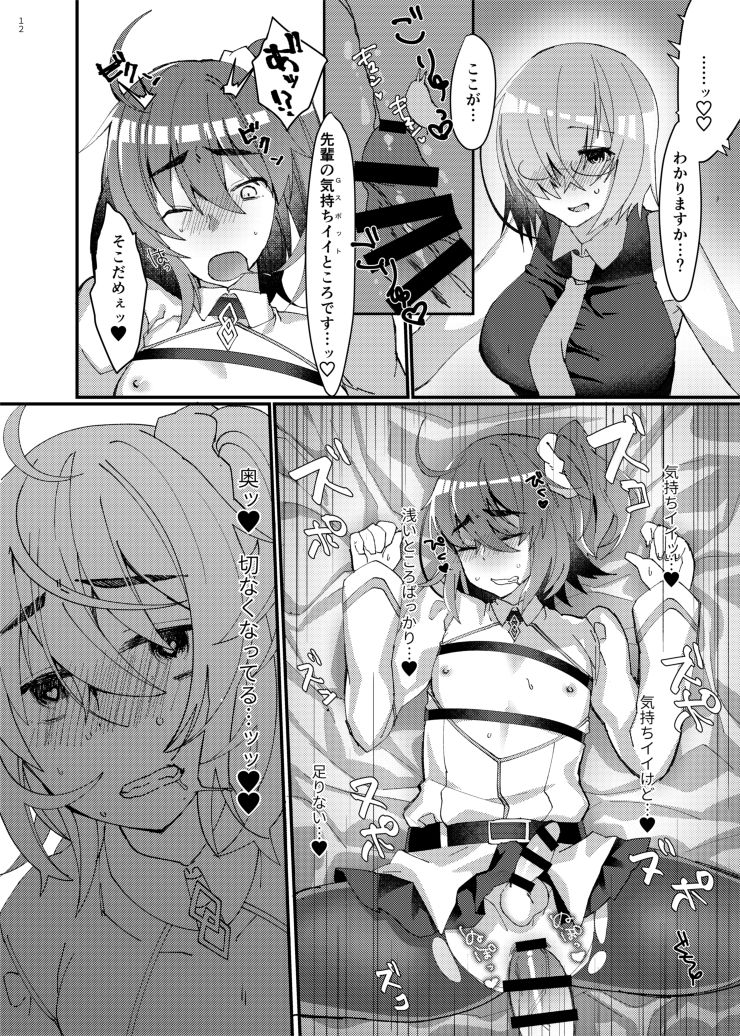 Josou saserarete Futanari Kouhai Servant ni Onnanoko ni Sarechau Hon page 11 full