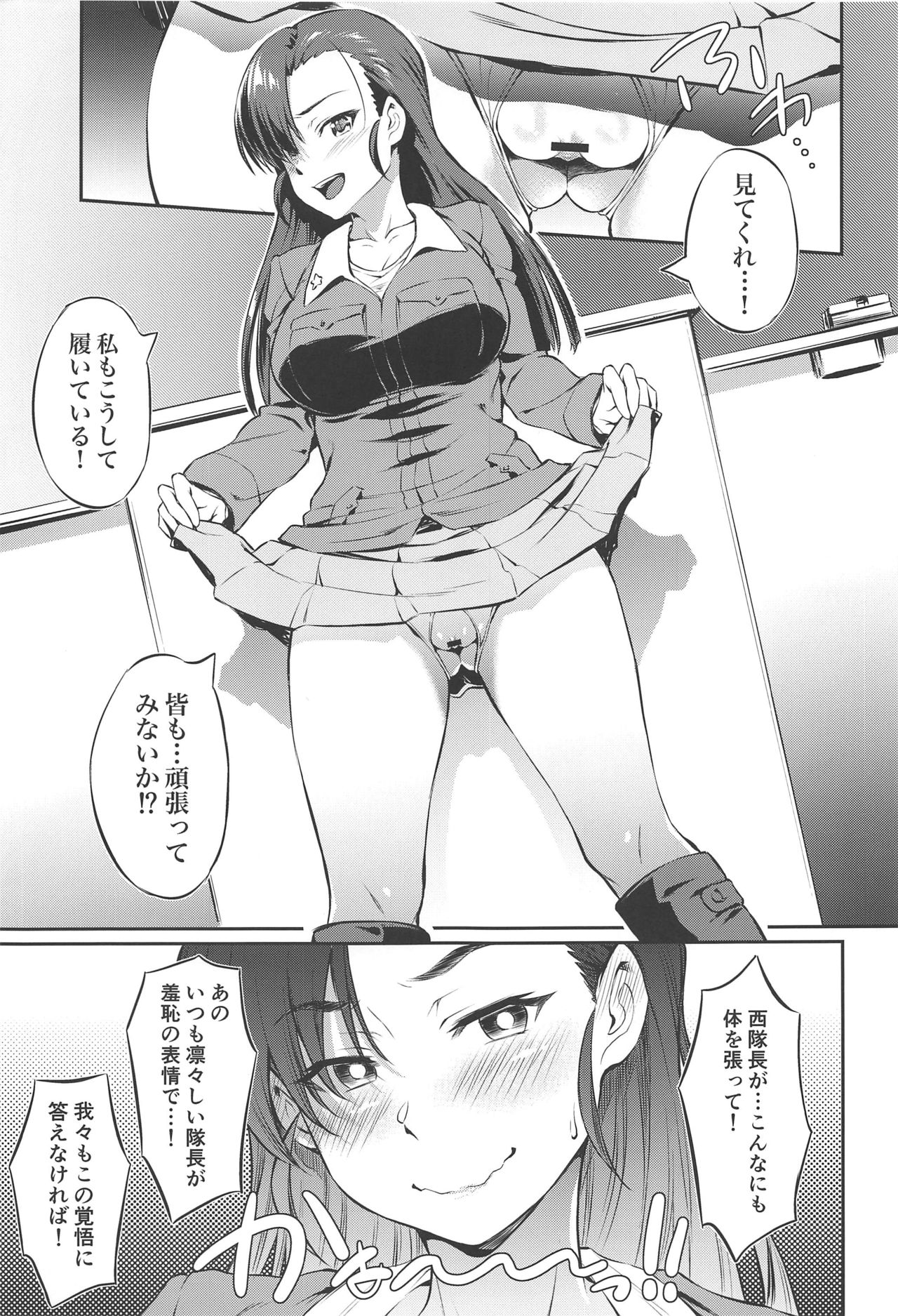 Senshadou no Uramichi Chihatan Gakuen page 4 full
