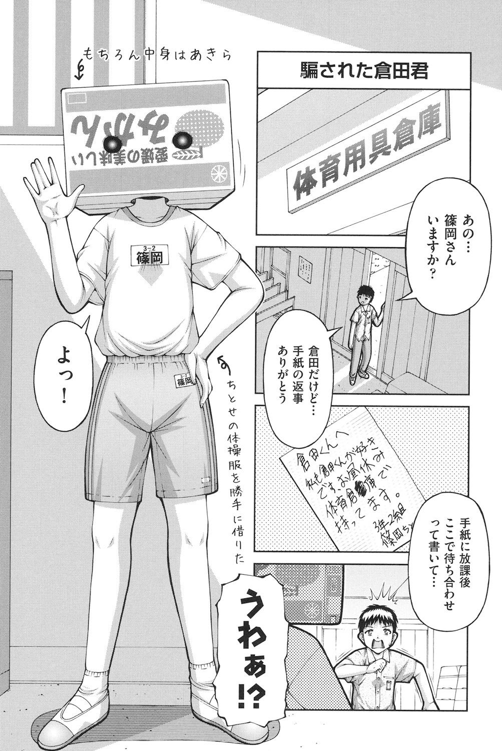 Loli-Loli page 11 full