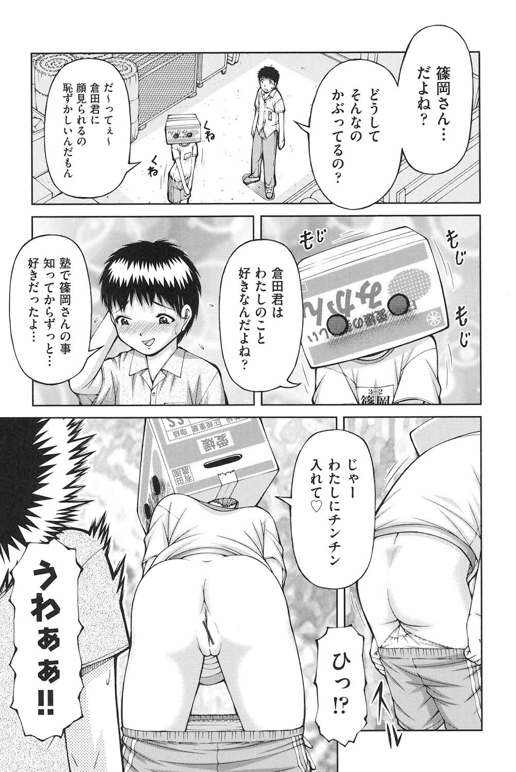 Loli-Loli page 12 full