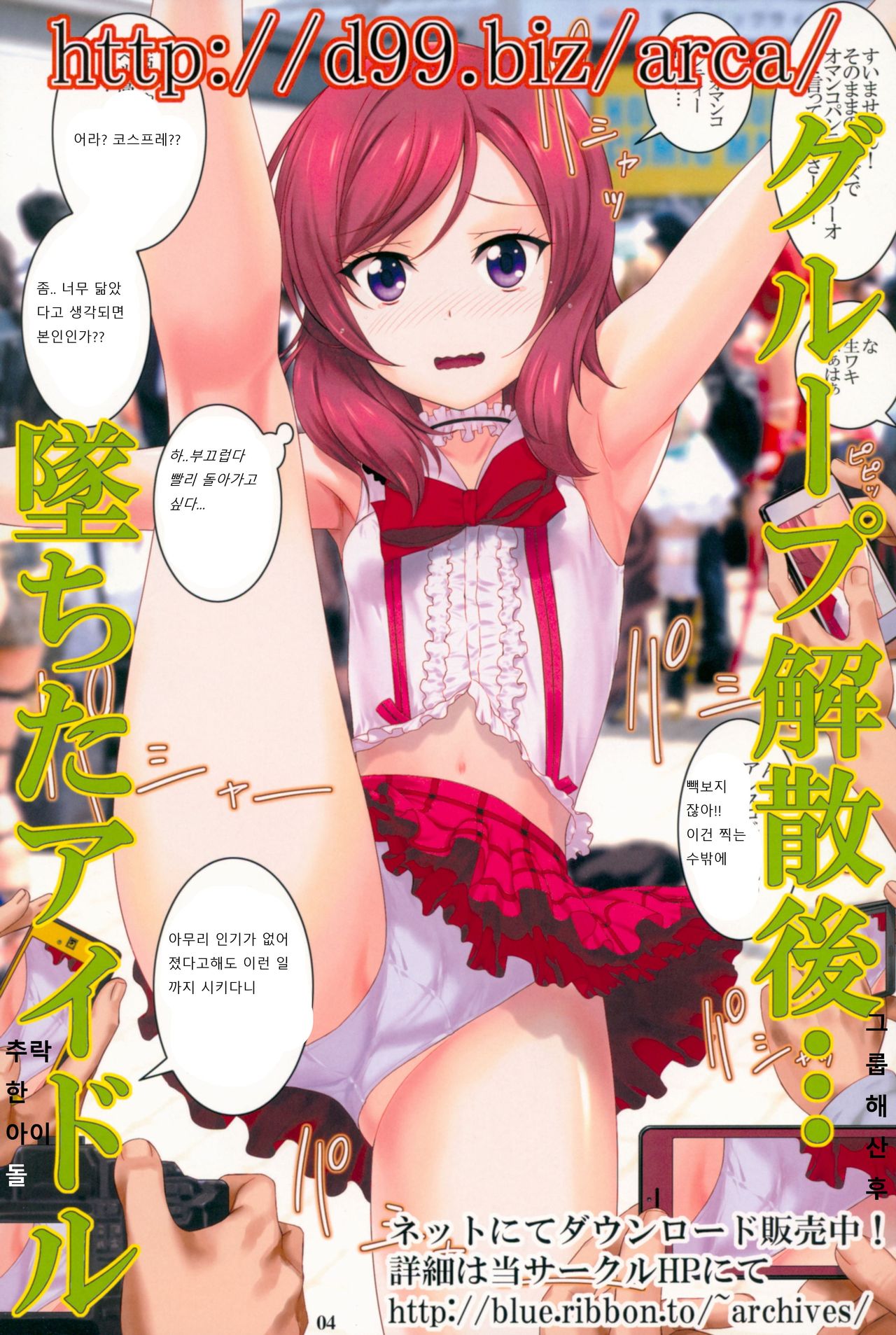 Nishino Maki Oppai Festival 2 | 니시키노 마키 가슴페스티벌2 page 3 full