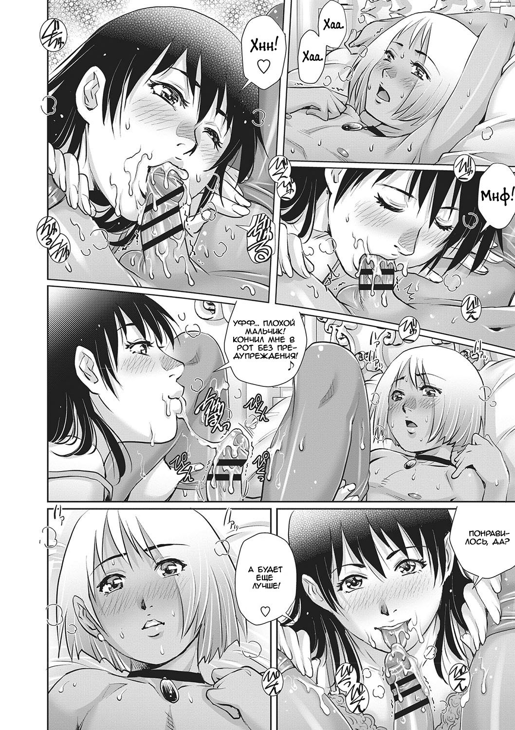 Toshishita Doutei Mania page 10 full