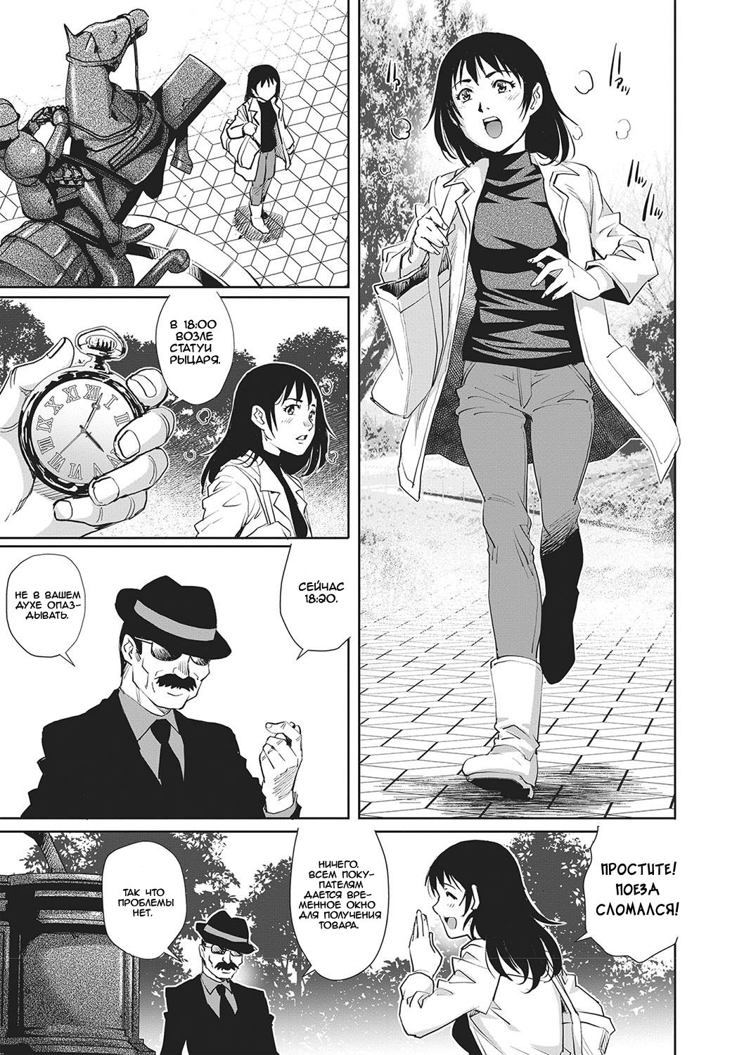 Toshishita Doutei Mania page 3 full