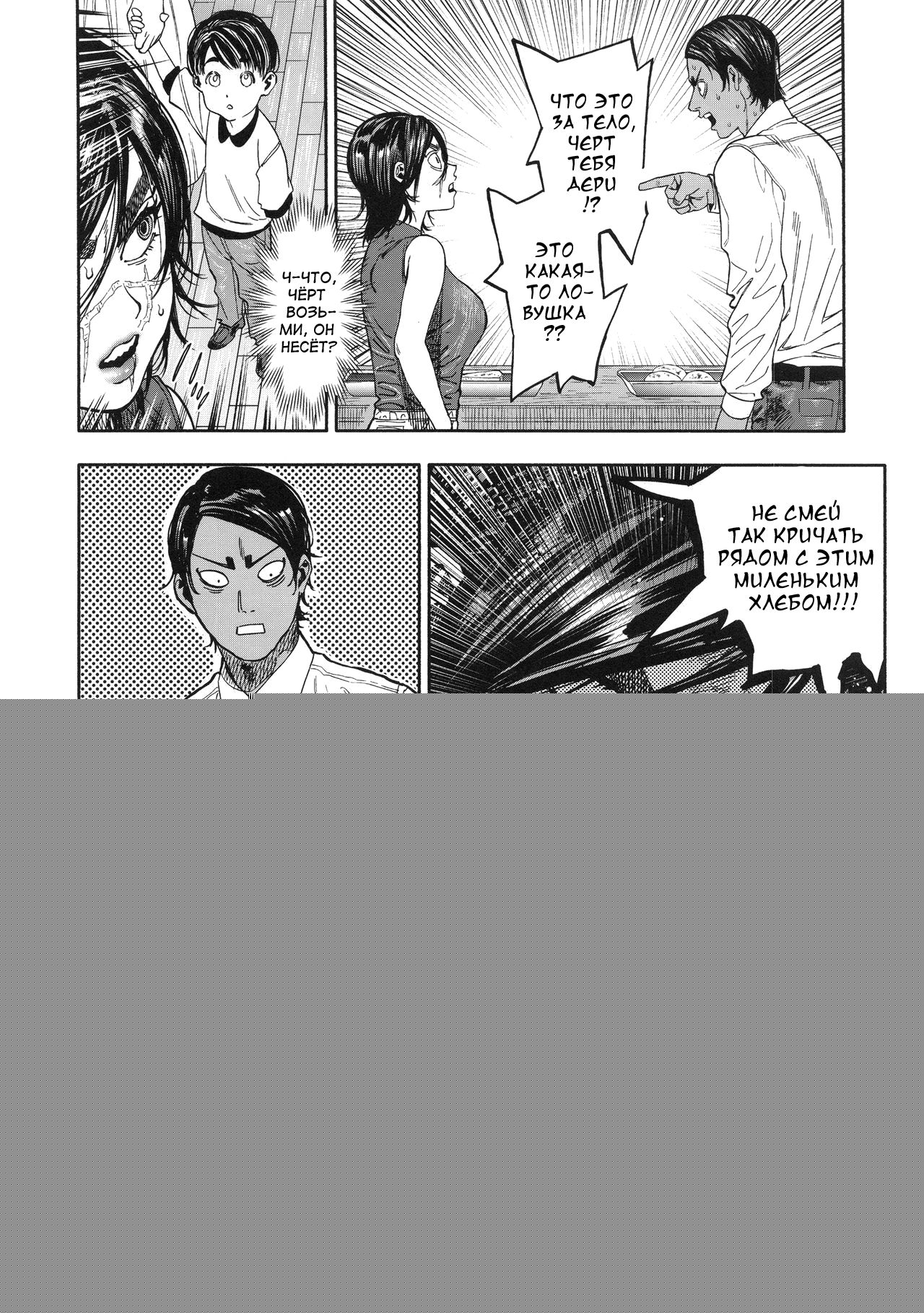 Koisugi page 10 full