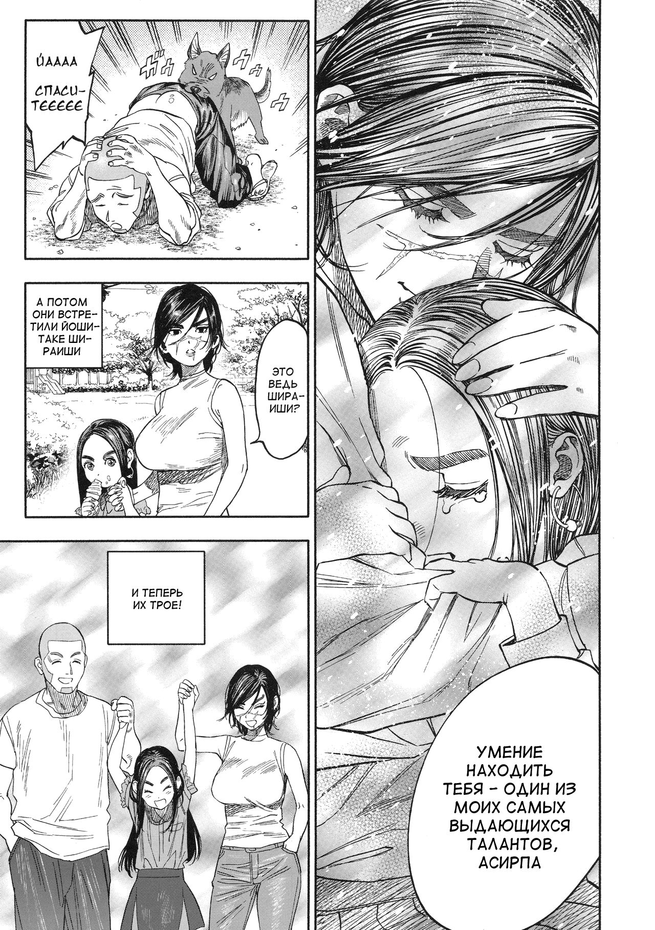 Koisugi page 5 full