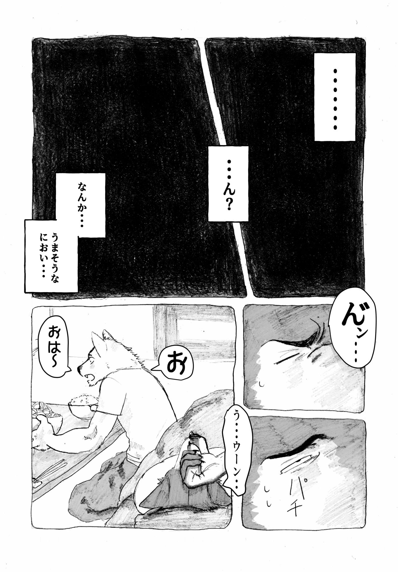 Noranora Kouhen page 11 full