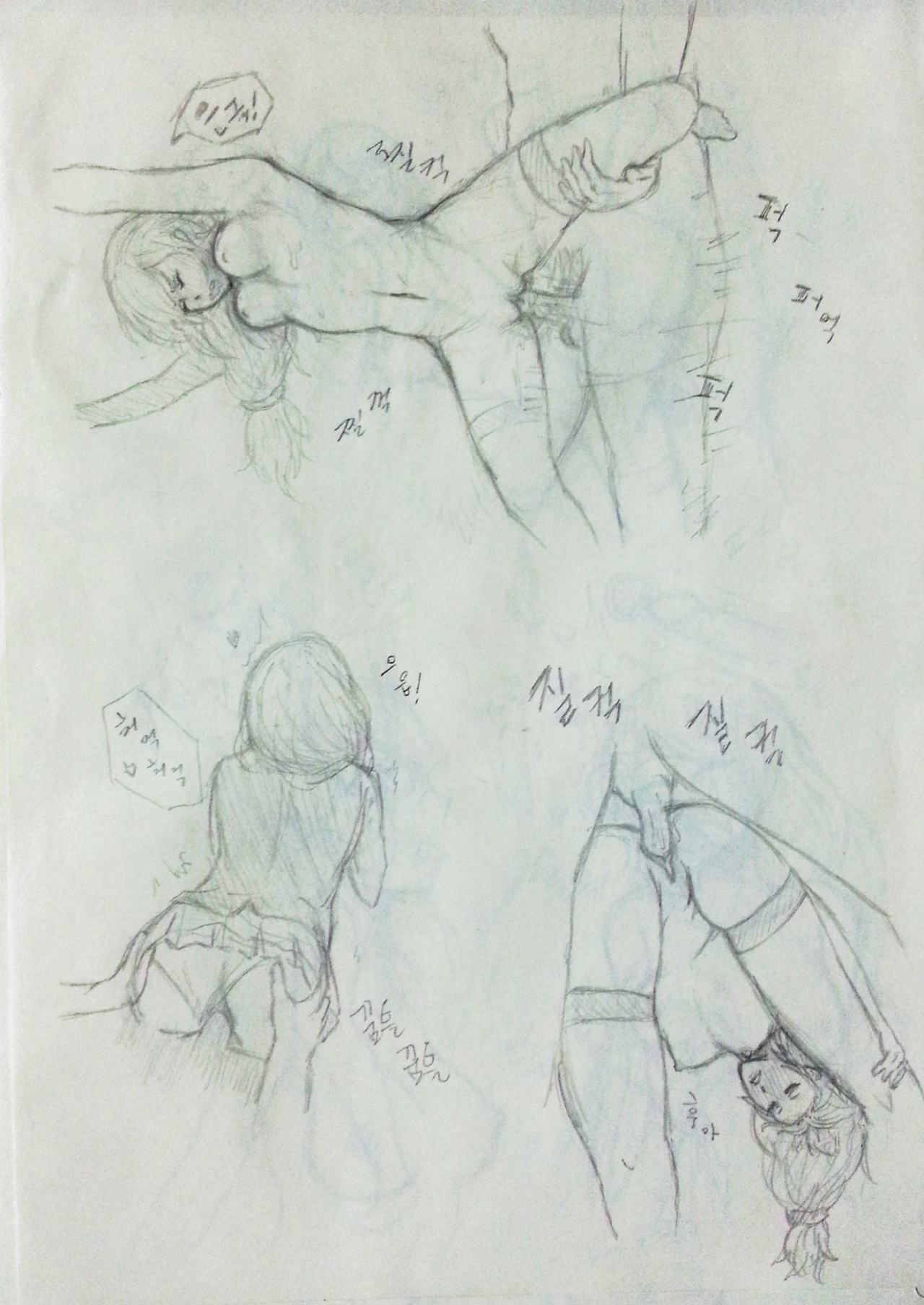 Cyphers Lisa 치한전차 page 11 full