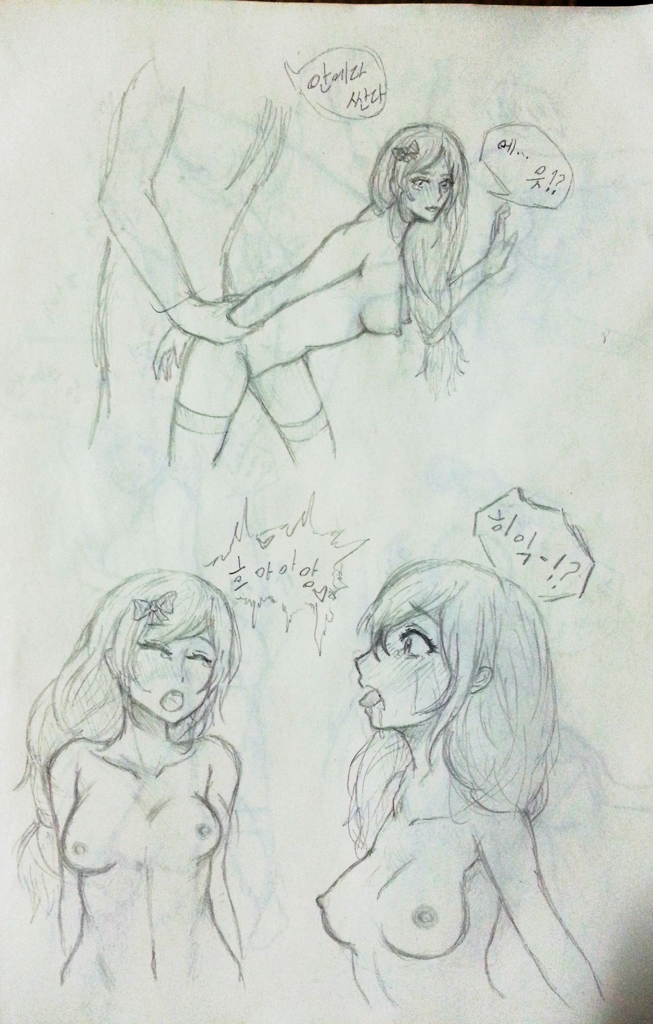Cyphers Lisa 치한전차 page 12 full