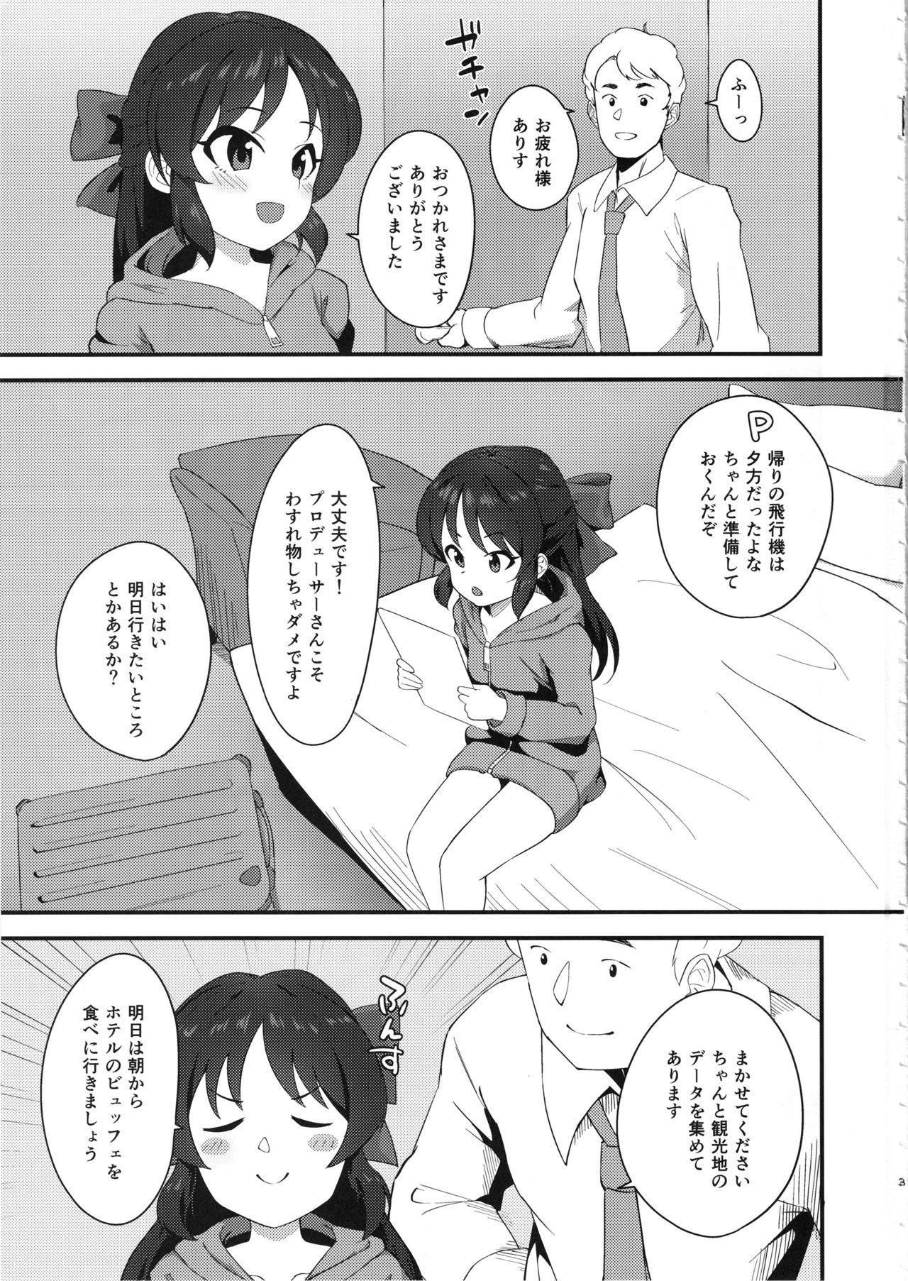 Anata to Shitai Koto, Zenbu page 2 full