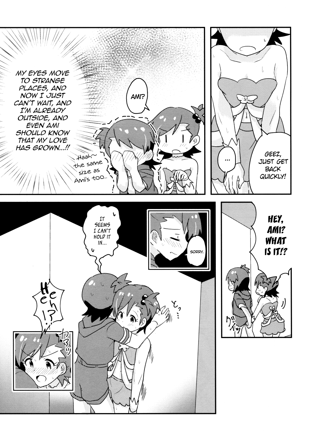 Futari to Futari | Two and Two page 4 full