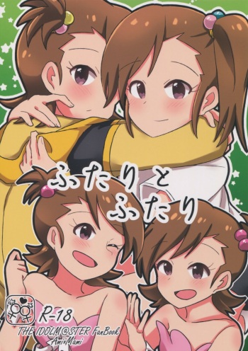 (IDOL STAR FESTIV@L 04) [Diethyl Ether (Mizinnkosutinn)] Futari to Futari | Two and Two (THE IDOLM@STER) [English] [WindyFall Scanlations] cover