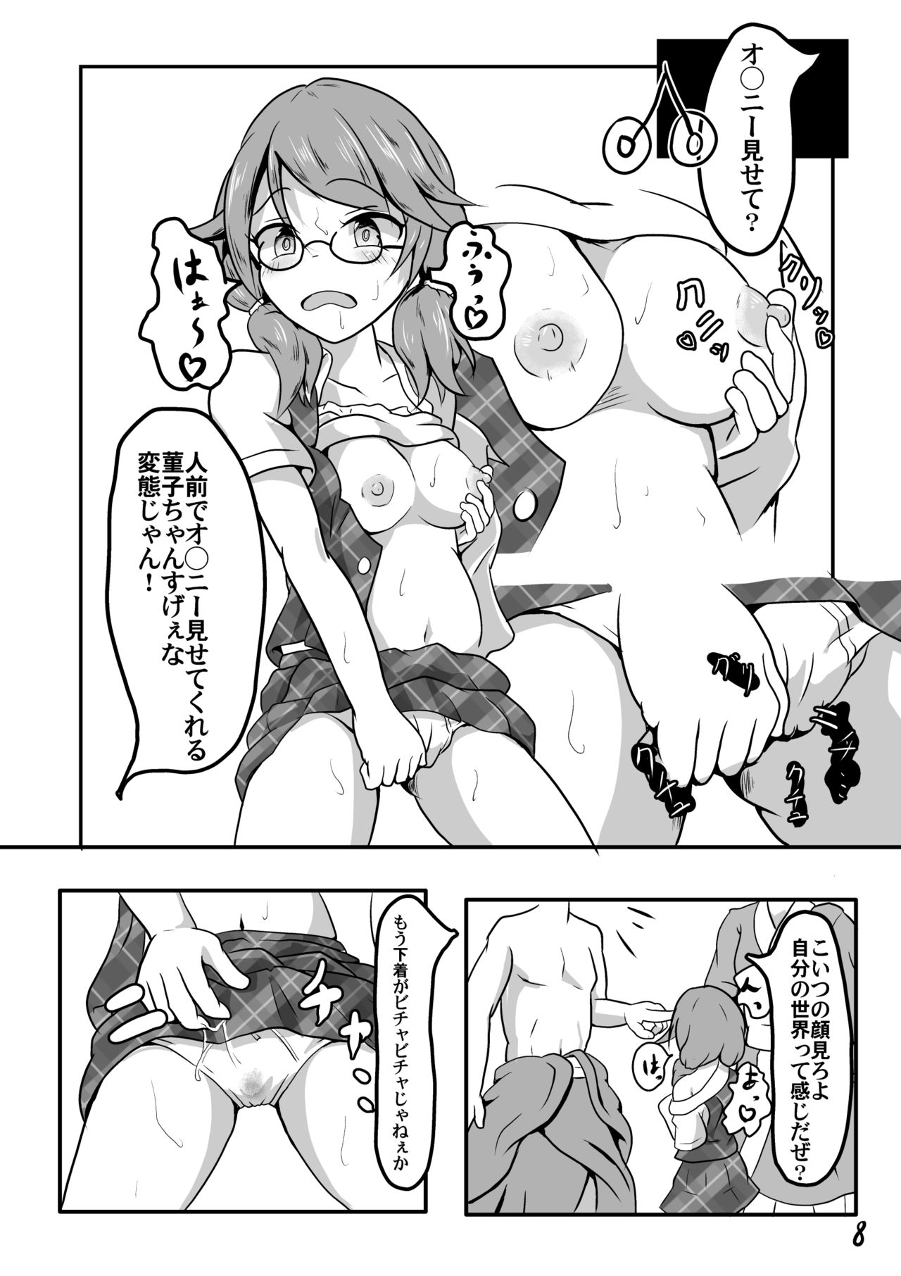 Kyoufu! 5-Endama de Yareru Onna! Usami Sumireko page 10 full