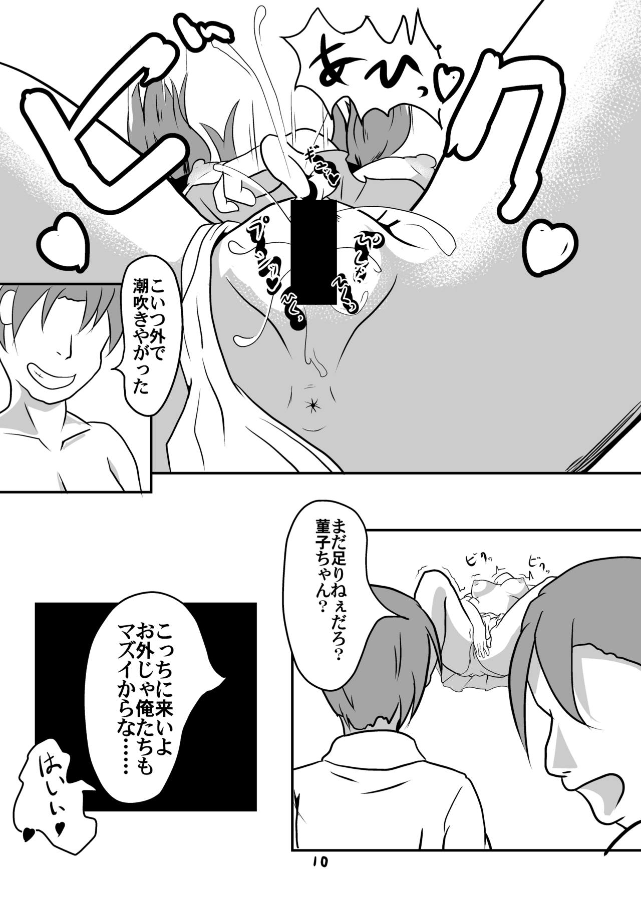 Kyoufu! 5-Endama de Yareru Onna! Usami Sumireko page 12 full