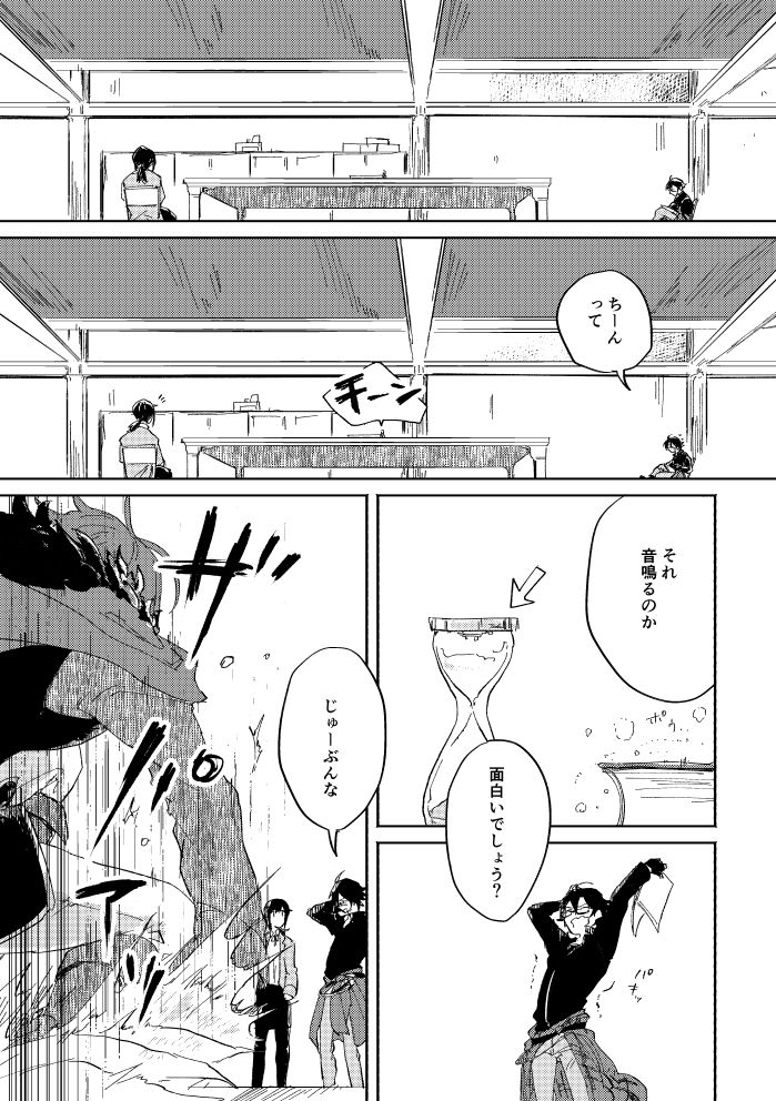 Binsoko no Jigoku page 10 full