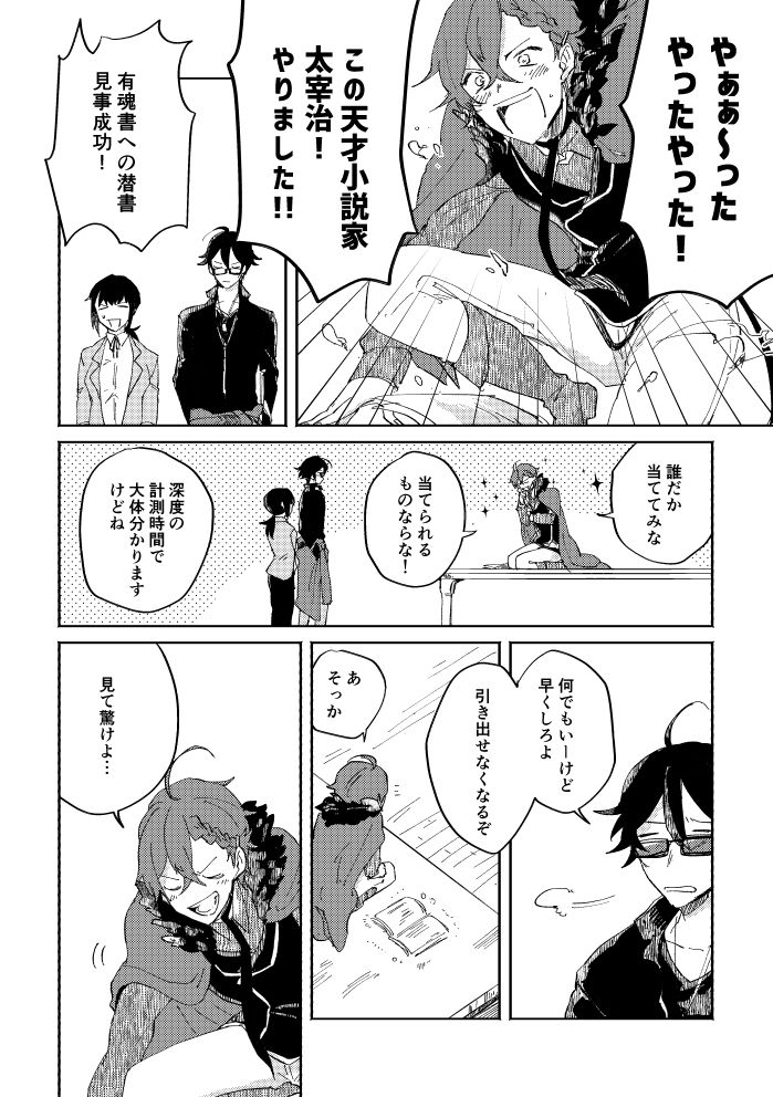 Binsoko no Jigoku page 11 full