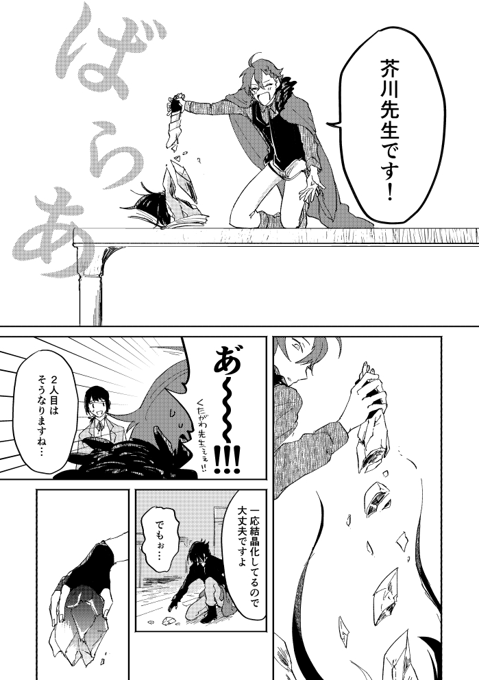 Binsoko no Jigoku page 12 full
