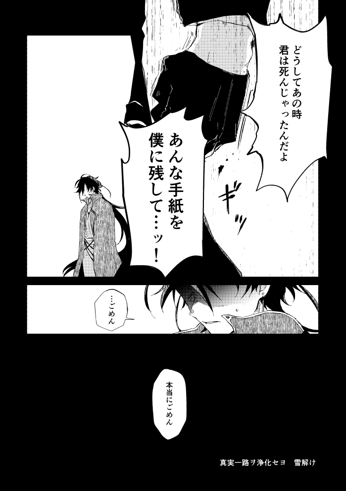 Binsoko no Jigoku page 4 full