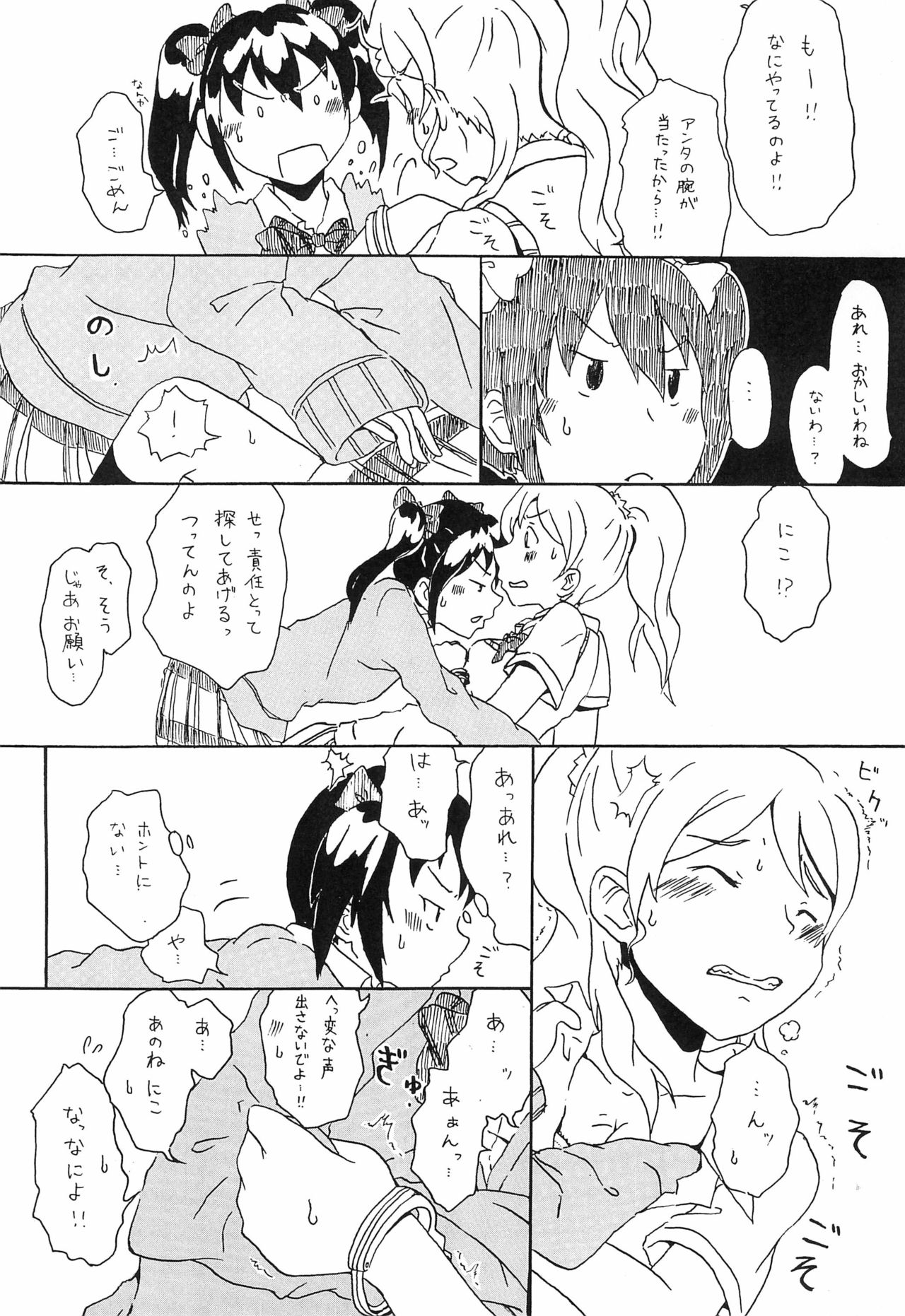 Switch page 10 full