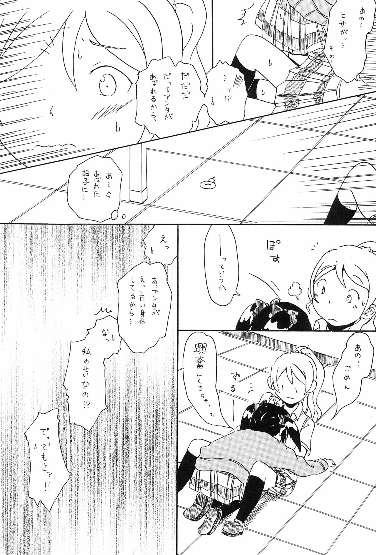 Switch page 11 full