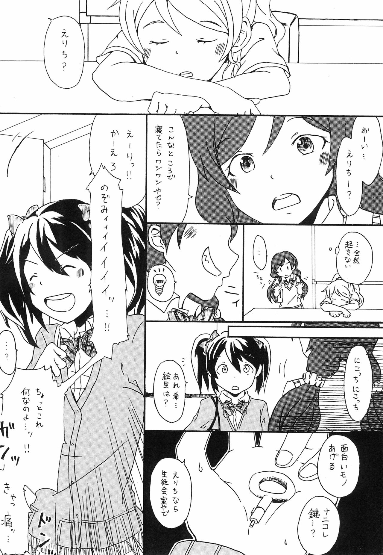 Switch page 4 full