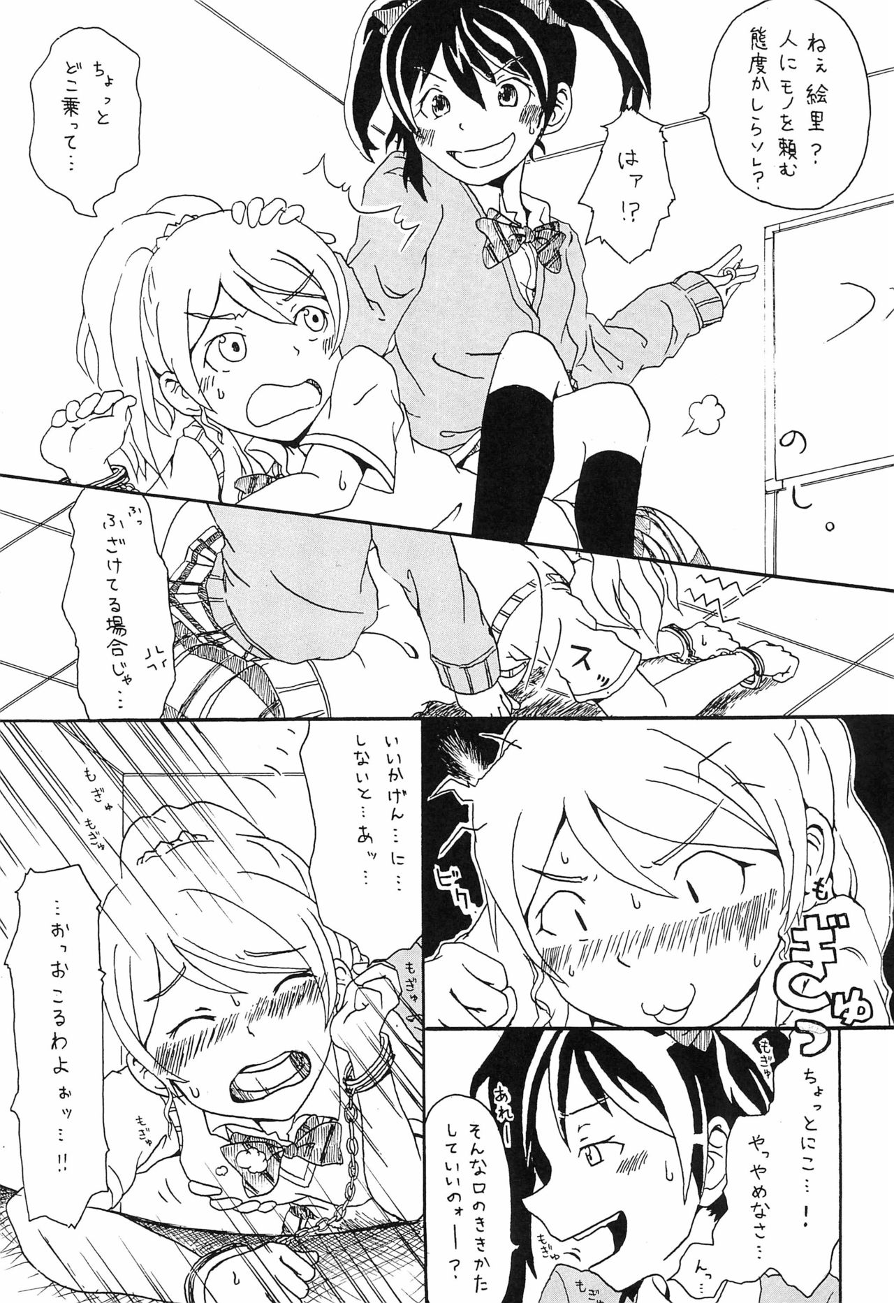 Switch page 7 full