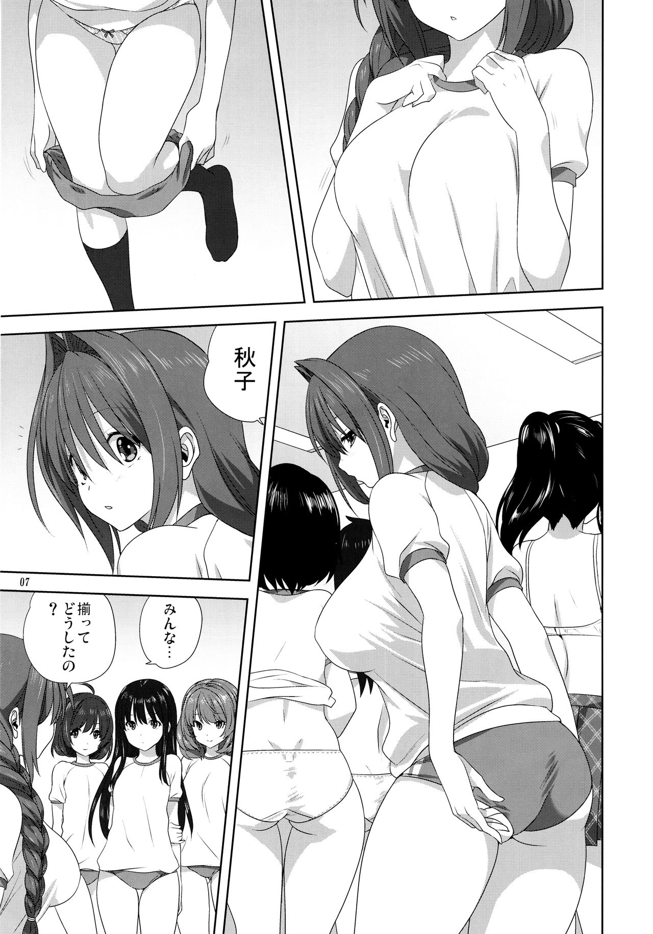 Akiko-san to Issho 25 page 6 full
