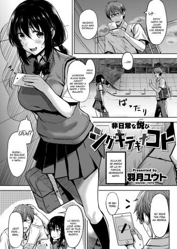 [Hazuki Yuto] Shigekiteki na Koto | Algo más estimulante (COMIC Kairakuten BEAST 2017-02) [Spanish] [SketNatsu] [Digital] cover