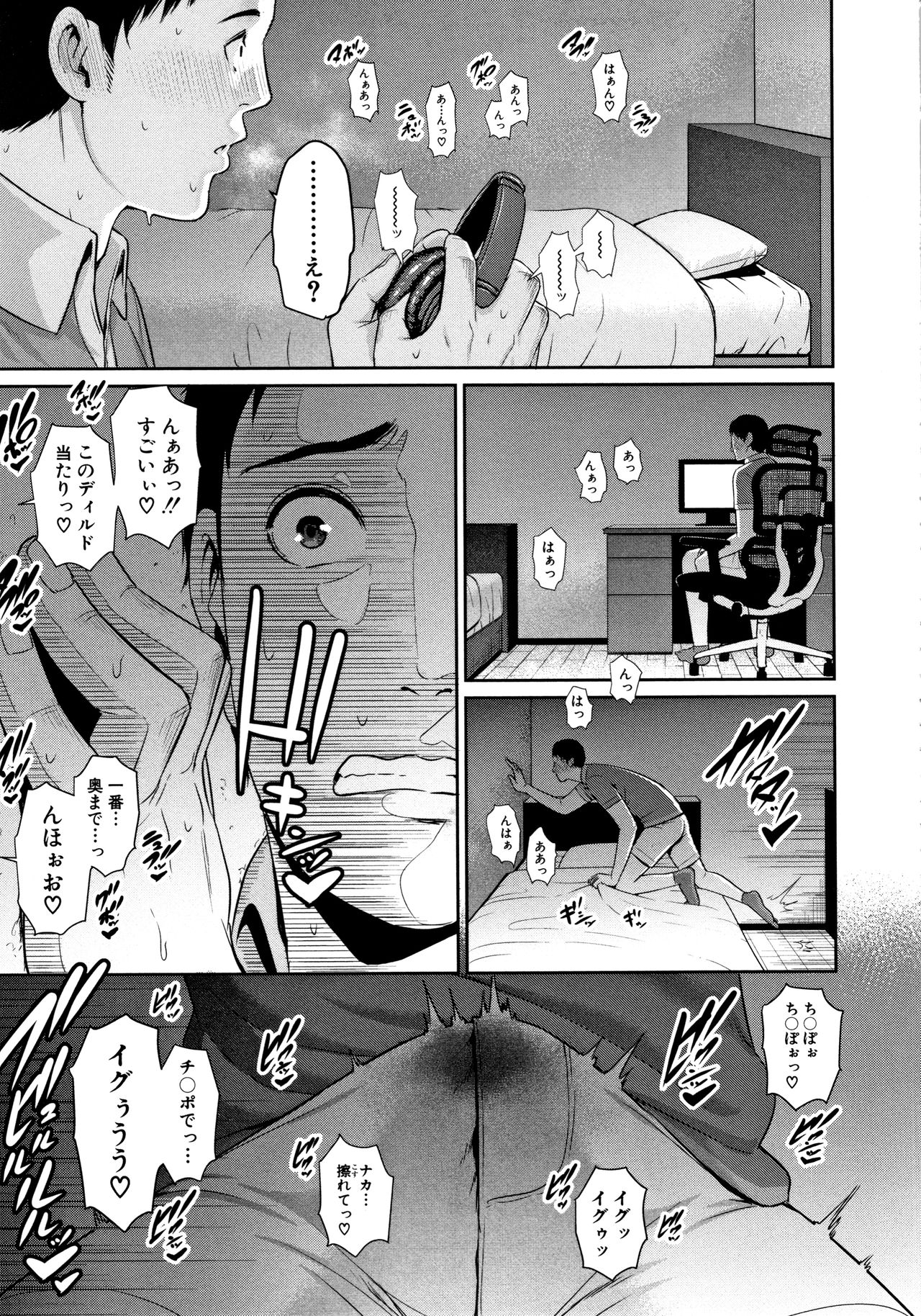 Kaa-san to Sex ni Oboreru - Drowning in Sex With Mom page 12 full