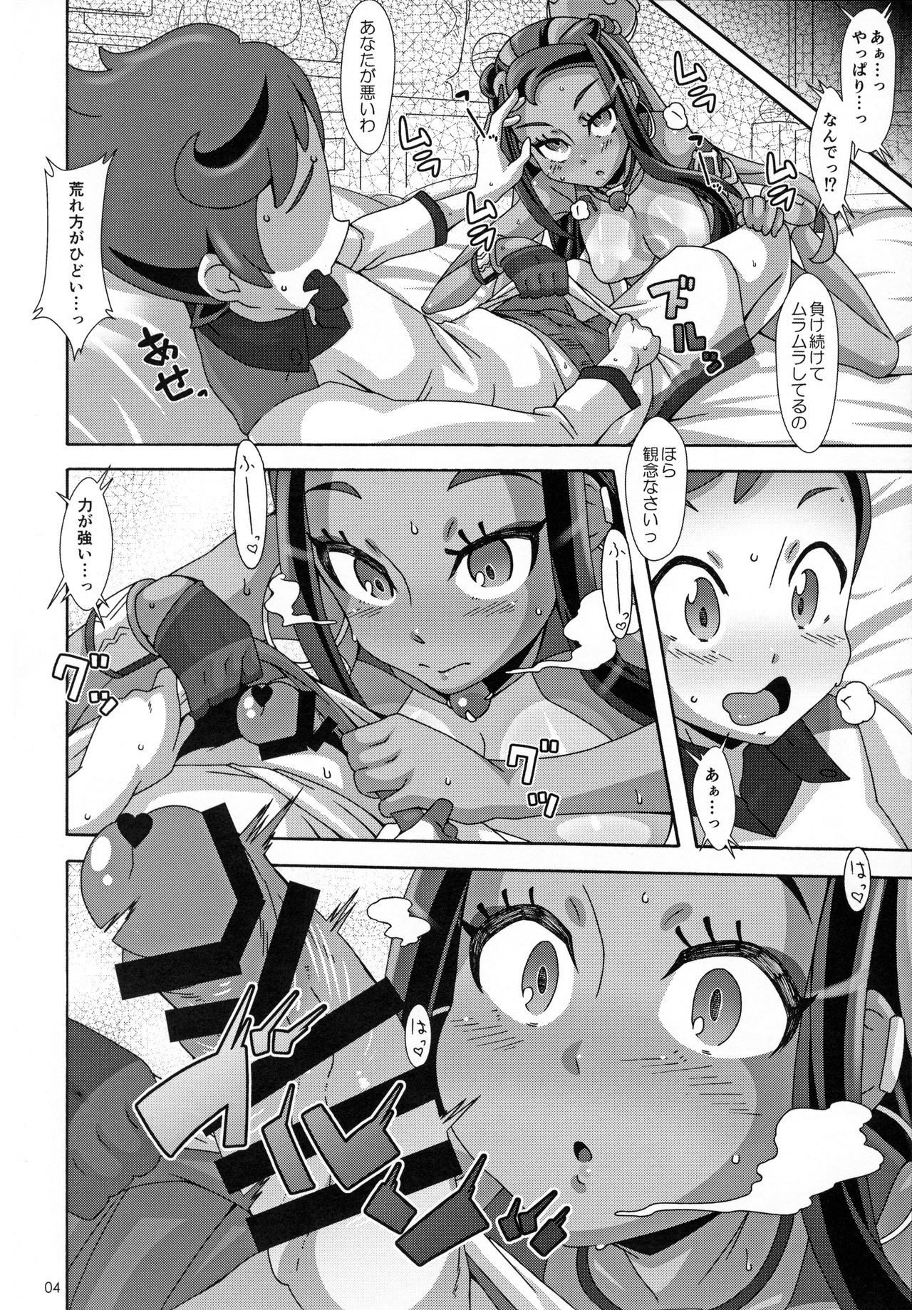 DYNAMAX XXX page 4 full