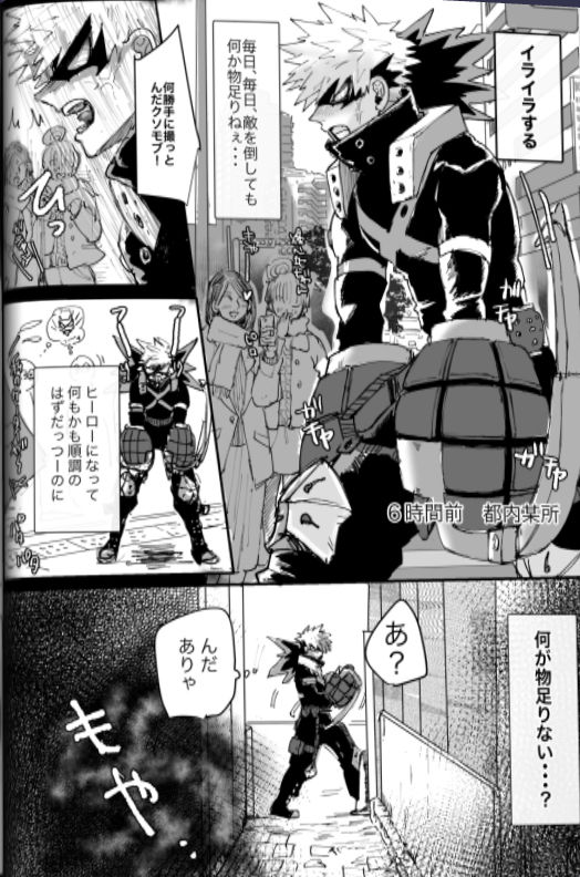 Esa no jikan. sample page 5 full